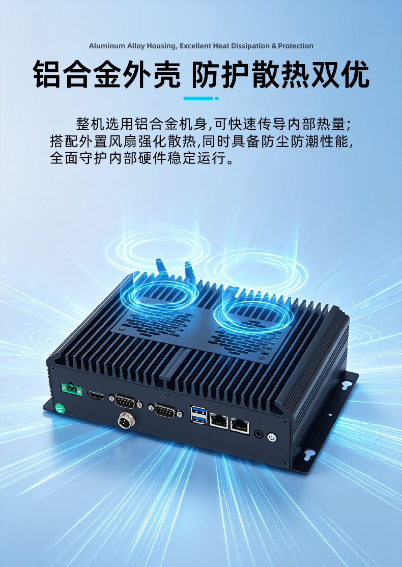 嵌入式工控机详情页260609_4.png