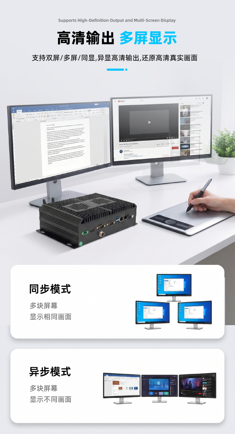 嵌入式工控机详情页260609_6.png