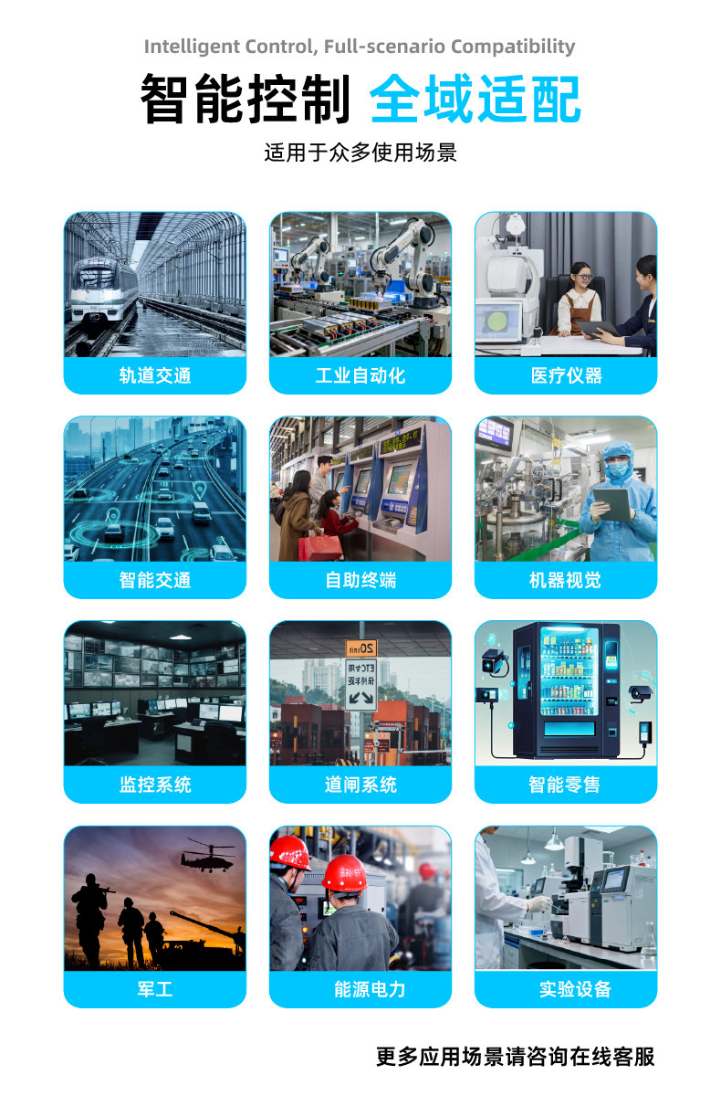 嵌入式工控机详情页260609_10.png