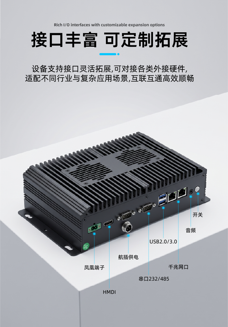 嵌入式工控机详情页260609_5.png