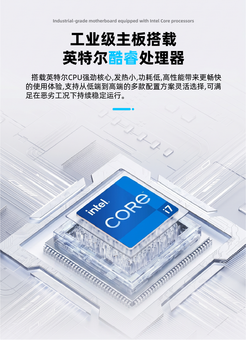 嵌入式工控机详情页260609_3.png